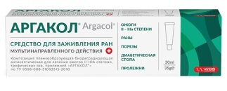 Аргакол средство д/лечения ожогов/трофических язв/пролежней 35г