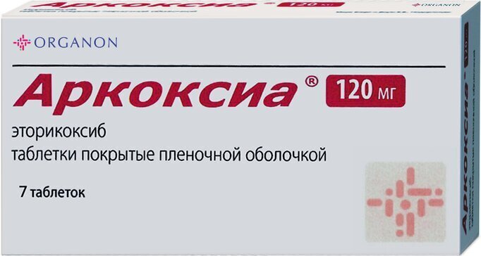Аркоксиа таб. п/о 120мг №7 в Медведово