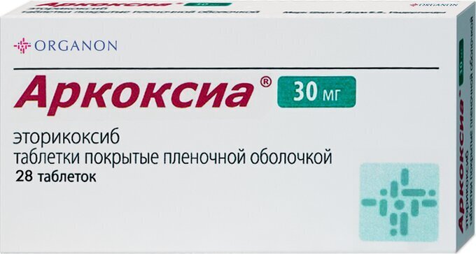 Аркоксиа таб. п/о 30мг N28 в Твери