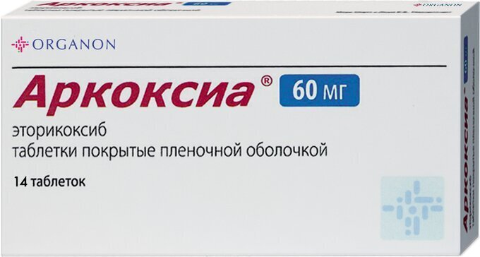 Аркоксиа таб. п/о 60мг №14 в Санкт-Петербурге и области