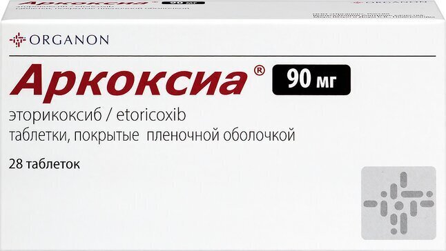 Аркоксиа таб. п/о 90мг №28