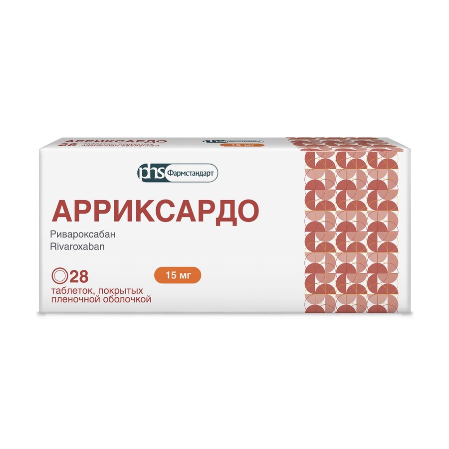 Арриксардо таб. п/п/о 15мг №28