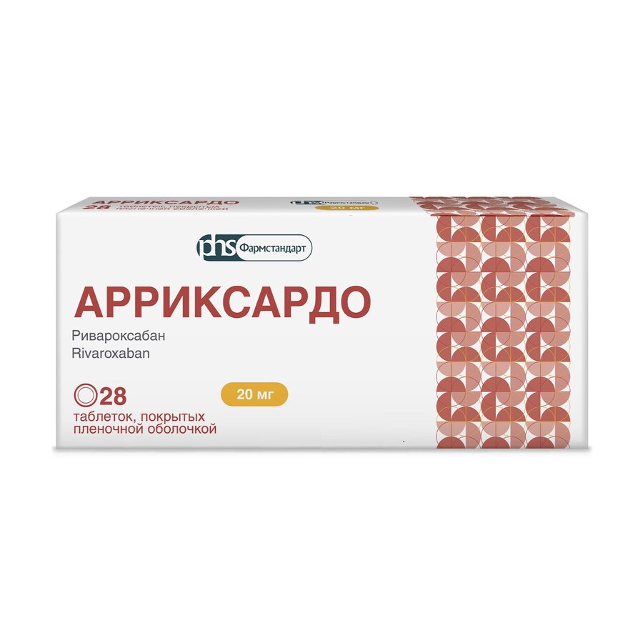 Арриксардо таб. п/п/о 20мг №28