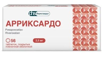 Арриксардо таб. п/п/о 2,5мг №56