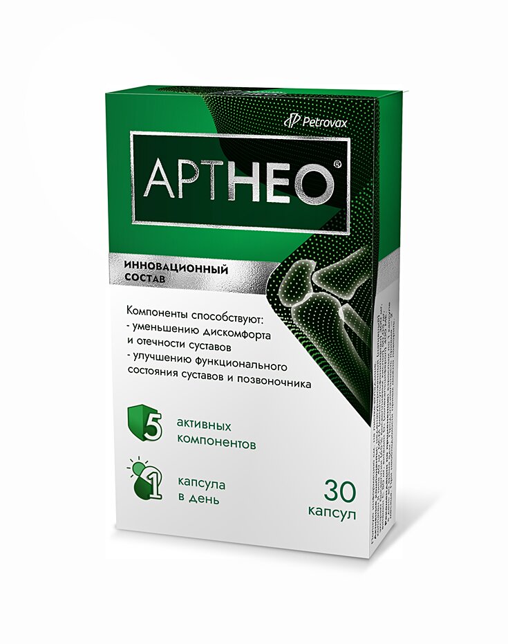 Артнео коллаген 2 типа капс. №30