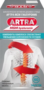 Артра МСМ гиалуроник таб. п/п/о №60 в Медведово