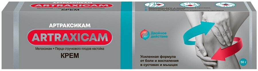 Артраксикам крем д/наруж. прим. 50г
