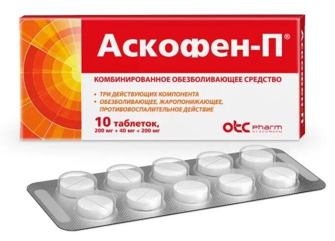 Аскофен-П таб. №10 в Медведово