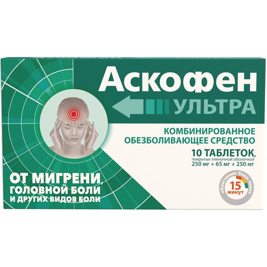 Аскофен Ультра таб п/о №10 в Медведово
