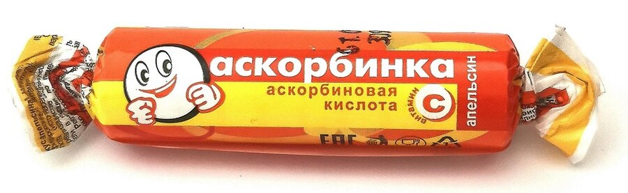 Аскорбинка таб. крутка с вит.С 25мг Апельсин №10 в Песочном