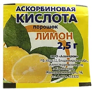 Аскорбиновая к-та пор. 2.5г Лимон №1 тяжелый песок