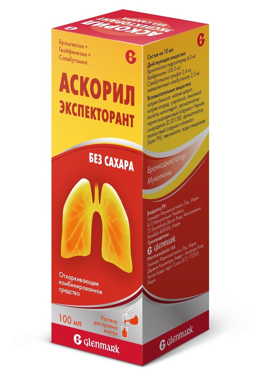 Аскорил экспекторант р-р д/приема внутрь без сахара 100мл в Медведово