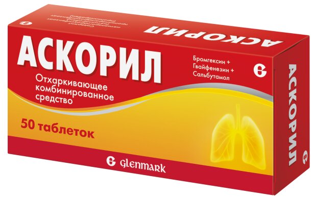 Аскорил таб. №50 в Шушарах