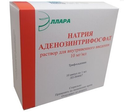 АТФ аденозинтрифосфат Na р-р д/ин. 1% 1мл №10