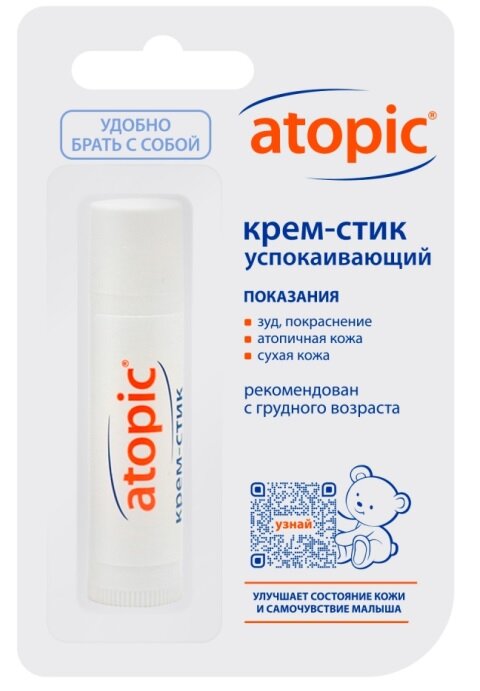 Атопик крем-стик успокаивающий 4,9г
