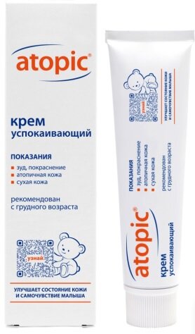 Атопик крем успокаивающий 46мл