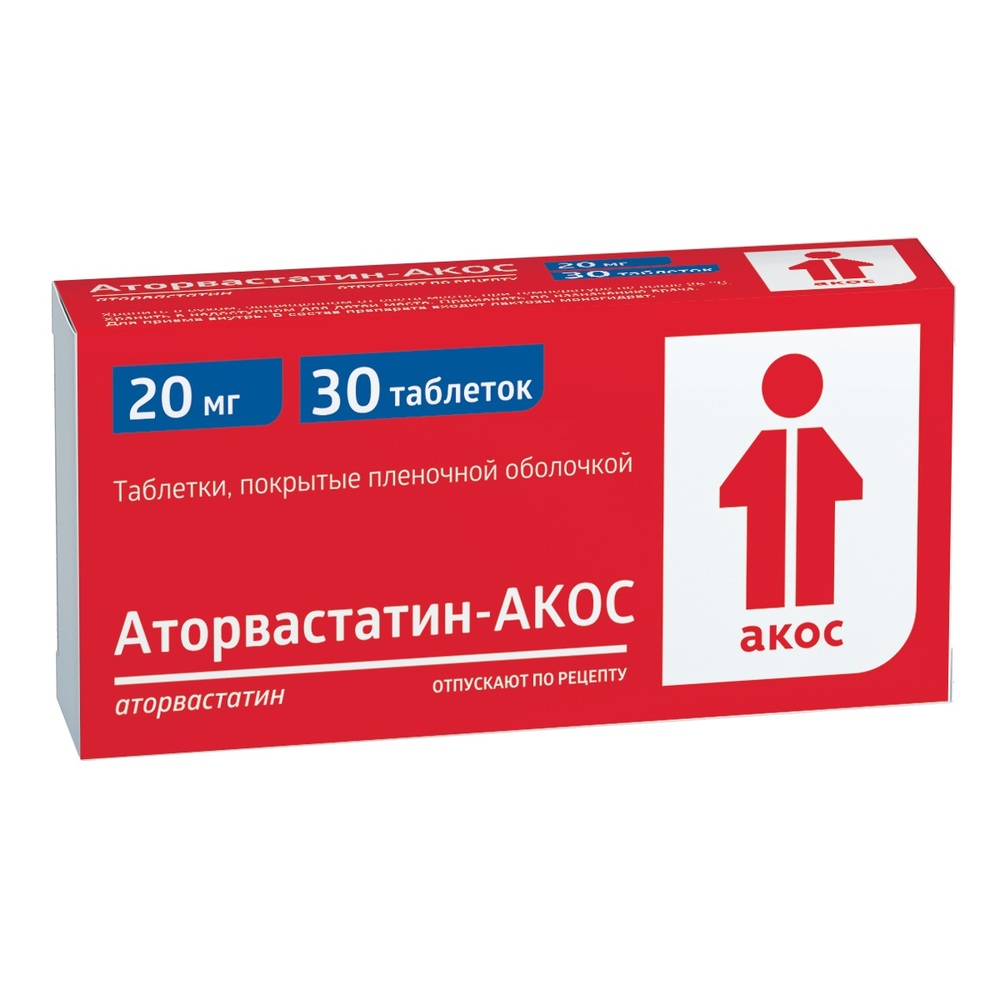 Аторвастатин-АКОС таб. п/п/о 20мг №30 аторвастатин вертекс таблетки п о плен 20мг 90шт