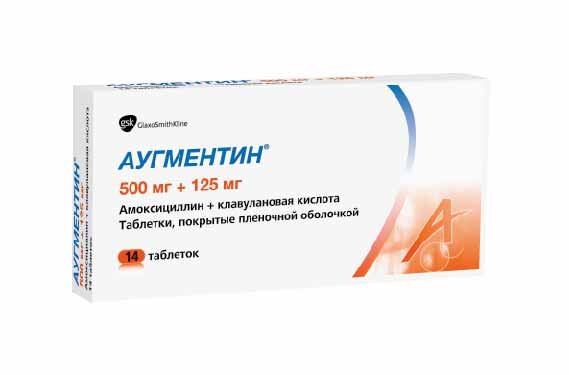 Аугментин таб. п/о 500мг+125мг №14 в Рязани