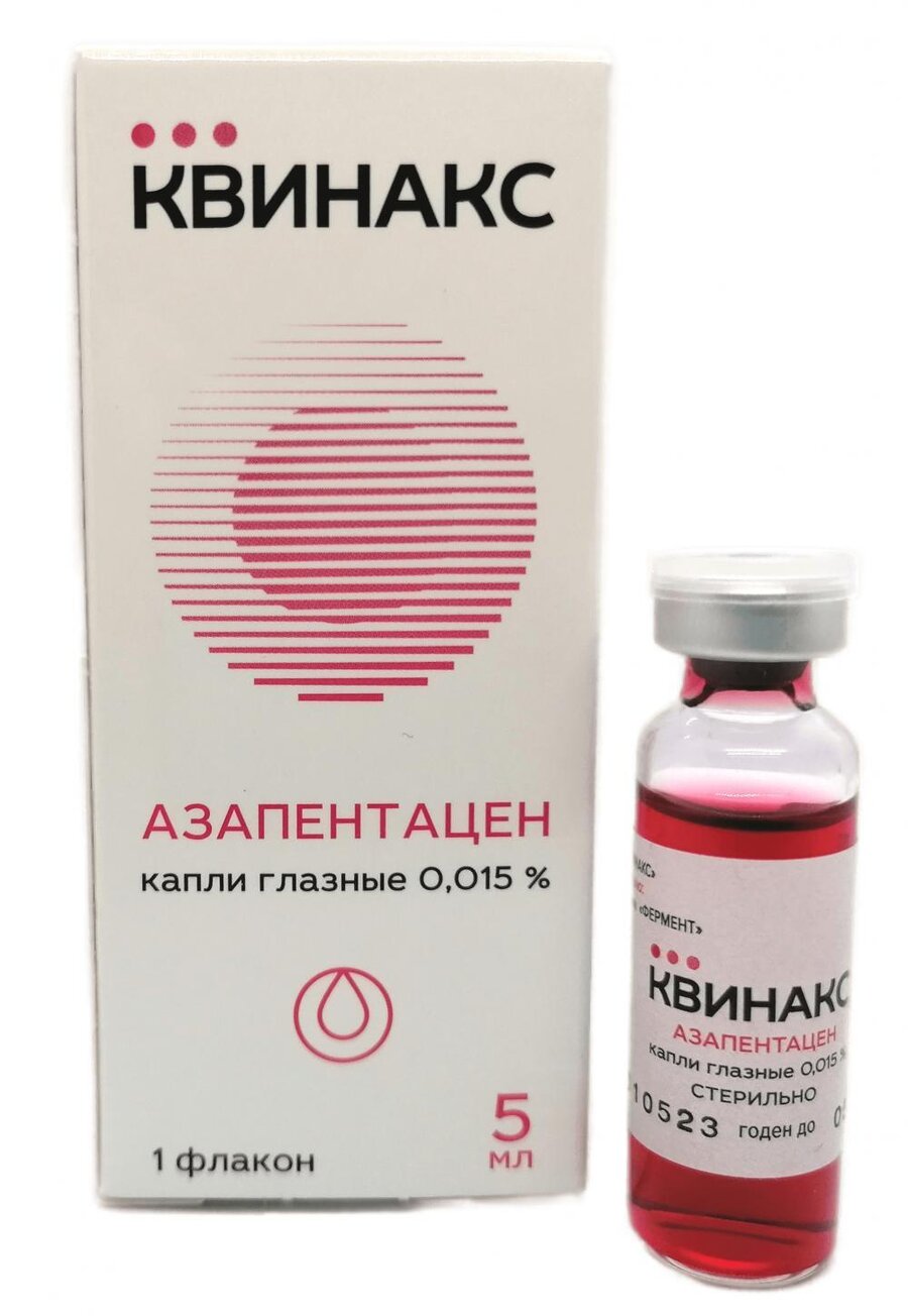 Квинакс (Азапентацен) капли глаз. 0,015% 5мл