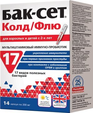 Бак-Сет Колд Флю капс. №14