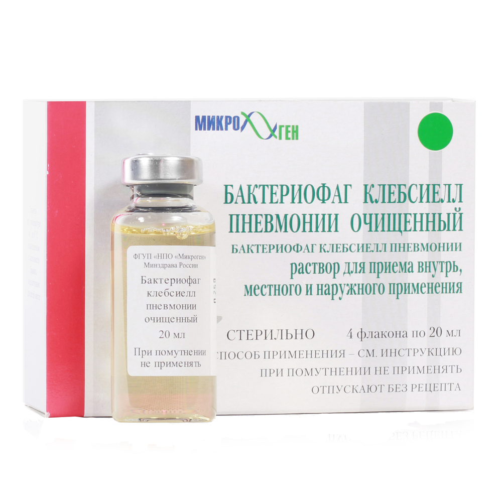 Бактериофаг клебсиелл пневмонии 20мл №4 бактериофаг стрептококковый жидк 20мл 4