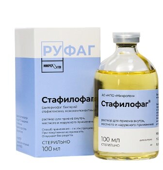 Бактериофаг стафилококковый жидк 100мл в Санкт-Петербурге и области