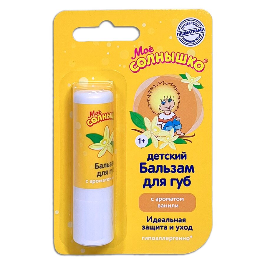 

Мое солнышко бальзам д/губ Ваниль 2.8г