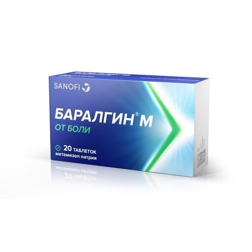 Баралгин М таб. 500мг №20 в Медведово
