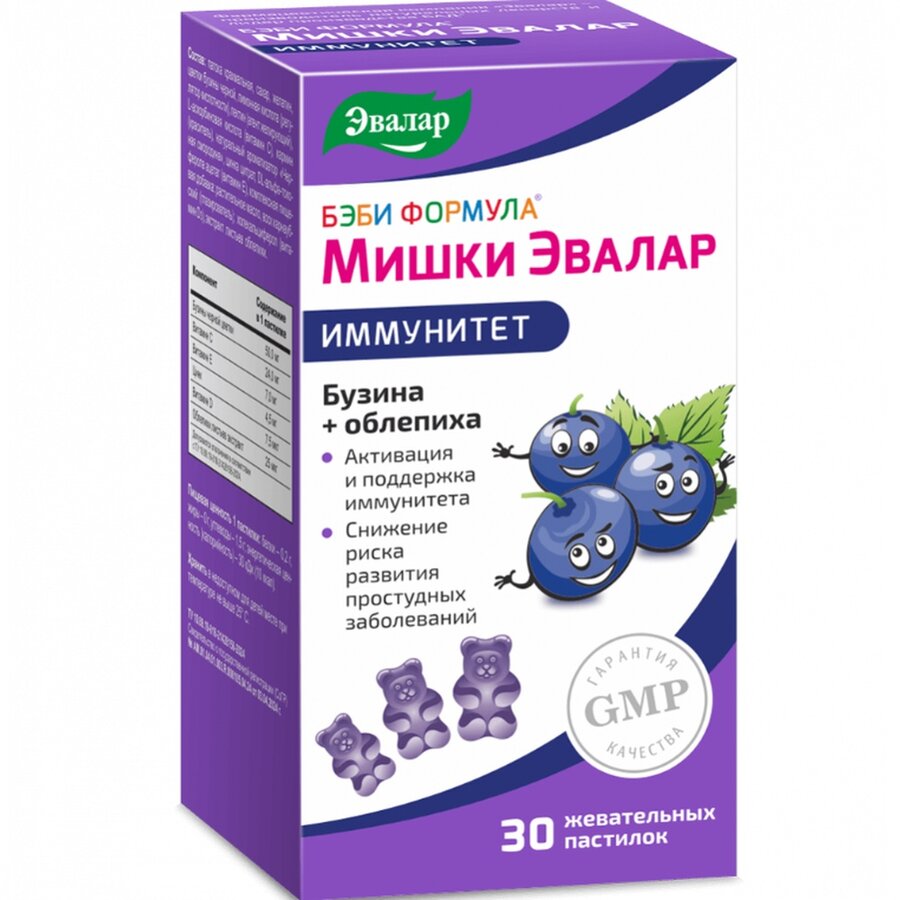 Бэби Формула Мишки Иммунитет пастилки жеват. №30