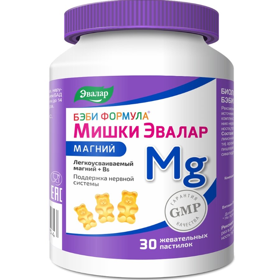 Бэби Формула Мишки Магний пастилки жеват. №30