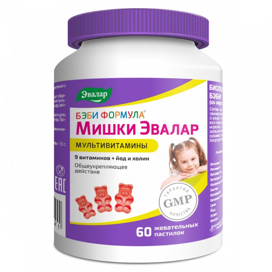 Бэби Формула Мишки Мультивитамины+йод и холин пастилки жеват. №60