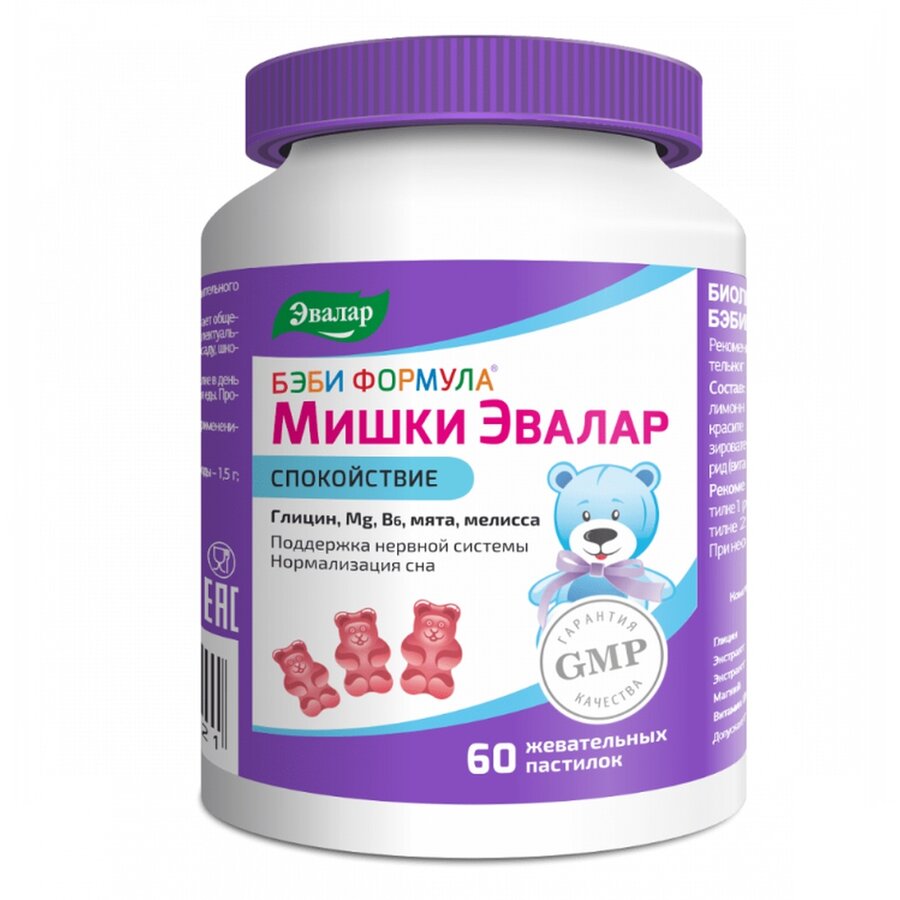 Бэби Формула Мишки Спокойствие пастилки жеват. №60