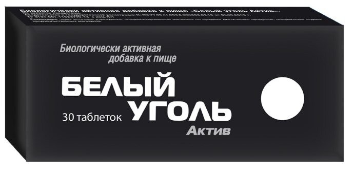 Белый уголь Актив таб. 700мг №30