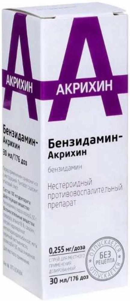 Бензидамин спрей д/местн.прим. 0.255 мг/доза 30мл