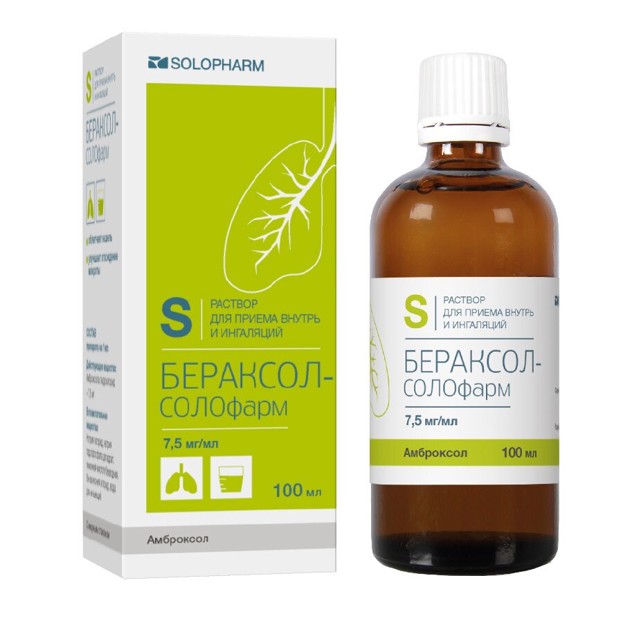 Бераксол-Солофарм р-р д/ингал и внутрь 7.5мг/1мл 100мл в Пензе