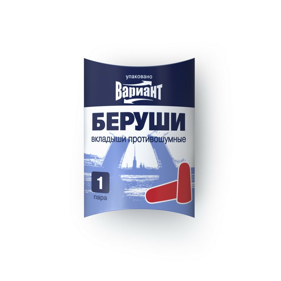 Беруши Зеклер полиуретан пара №1 в Санкт-Петербурге и области