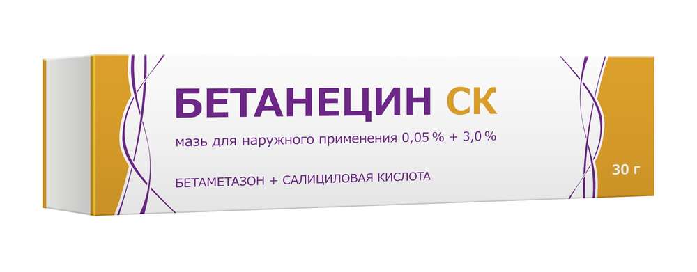 Бетанецин СК мазь д/наруж. прим. 0,05%+3% 30г