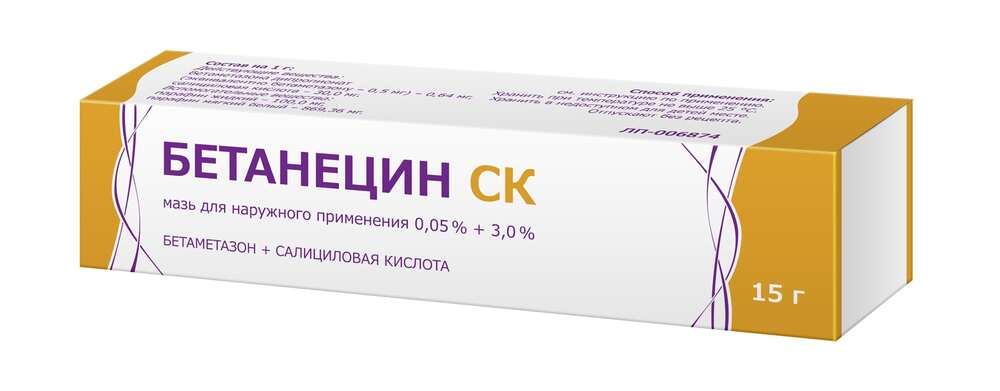 Бетанецин СК мазь д/наруж. прим. 0,05%+3% 15г