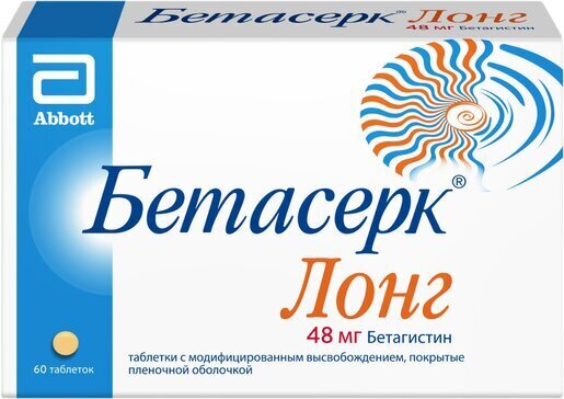 Бетасерк Лонг таб. с модиф. высв. п/п/о 48мг №60 в Санкт-Петербурге и области