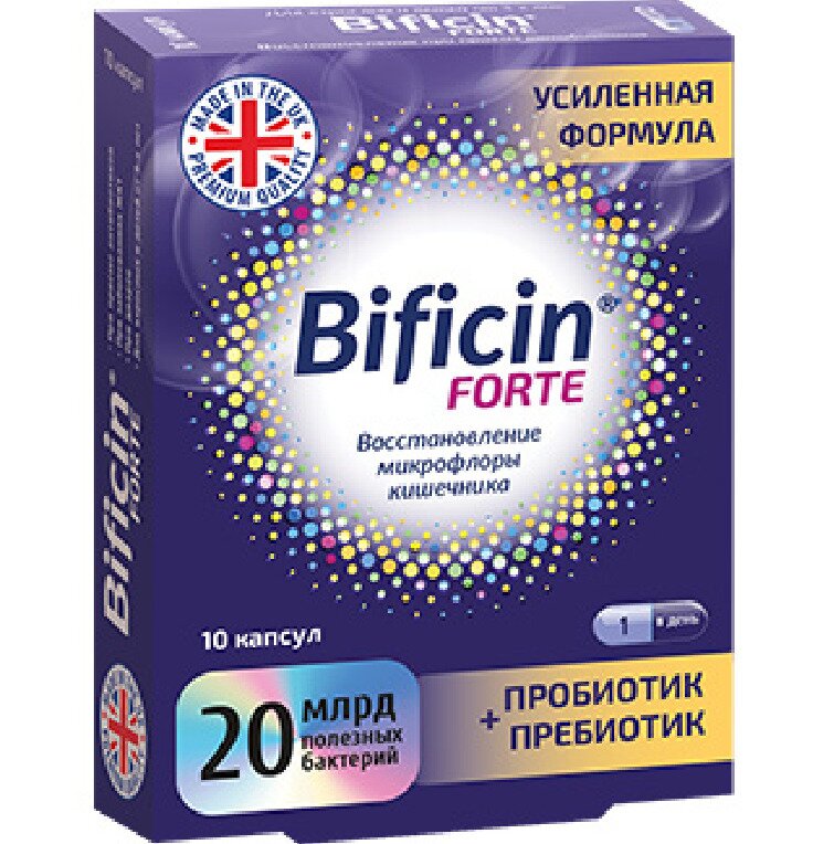 Бифицин Форте капс. №10