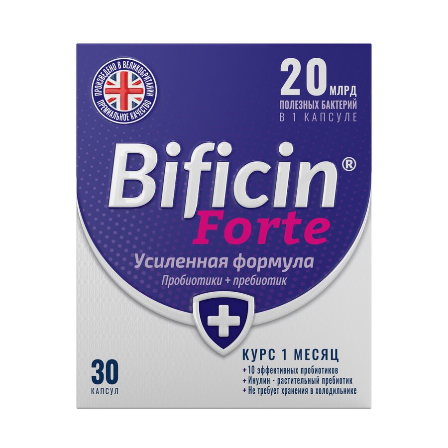 Бифицин Форте капс. №30