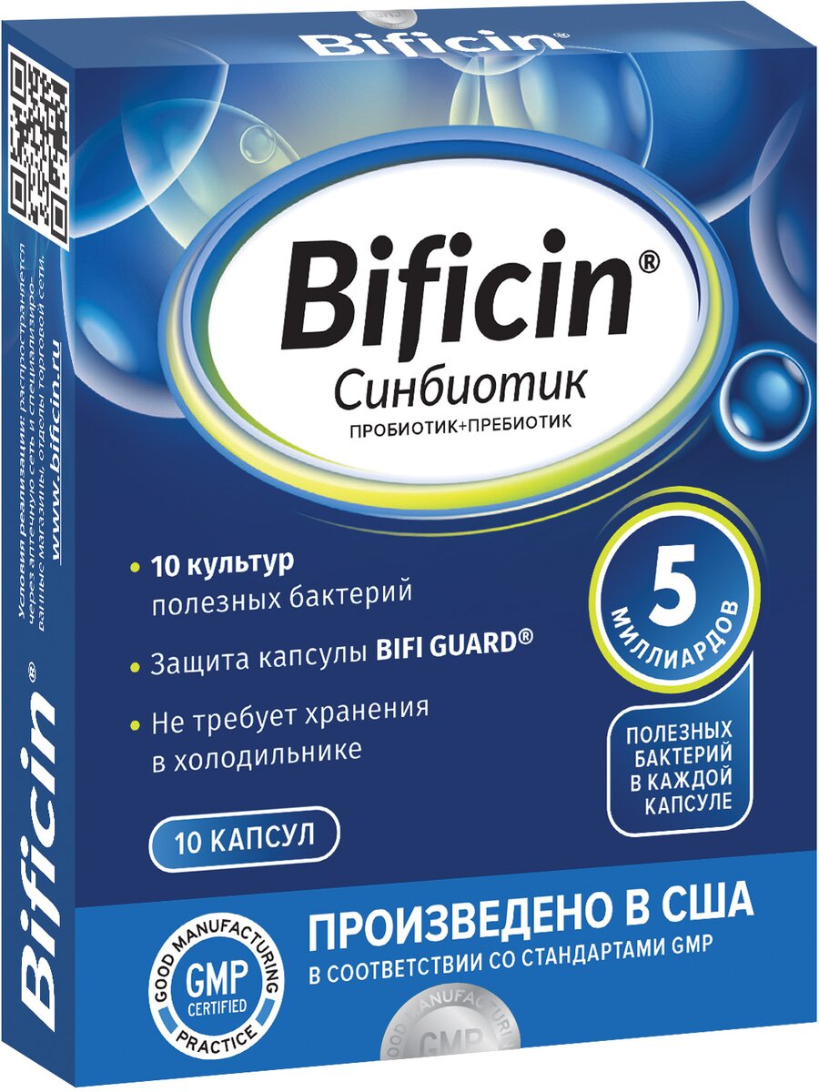 Бифицин капс. 5млрд. №10 в Медведово