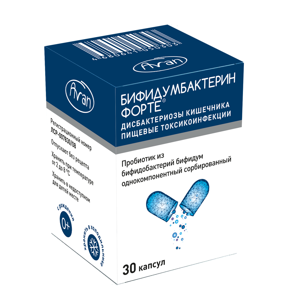 Бифидумбактерин Форте капс. 5доз №30 бактистатин капс 20