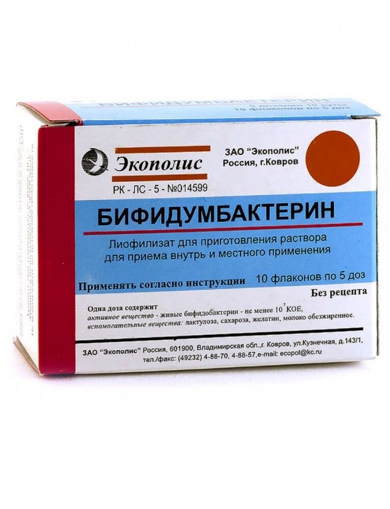 Бифидумбактерин Лиоф. Д/Пригот. Р-Ра Д/Приема Внутрь И Мест. Прим.