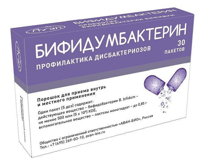 Бифидумбактерин пор. пак. 5доз №30