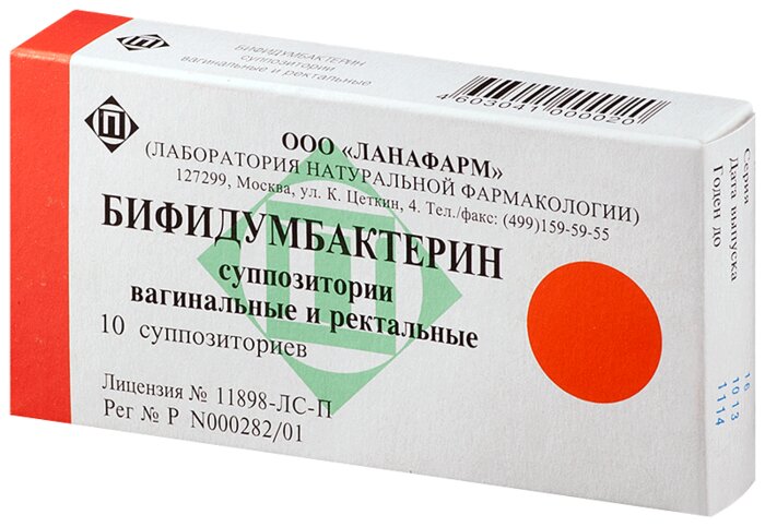 Бифидумбактерин Супп. Ваг/Рект №10 По Цене 98 Рублей Купить В.