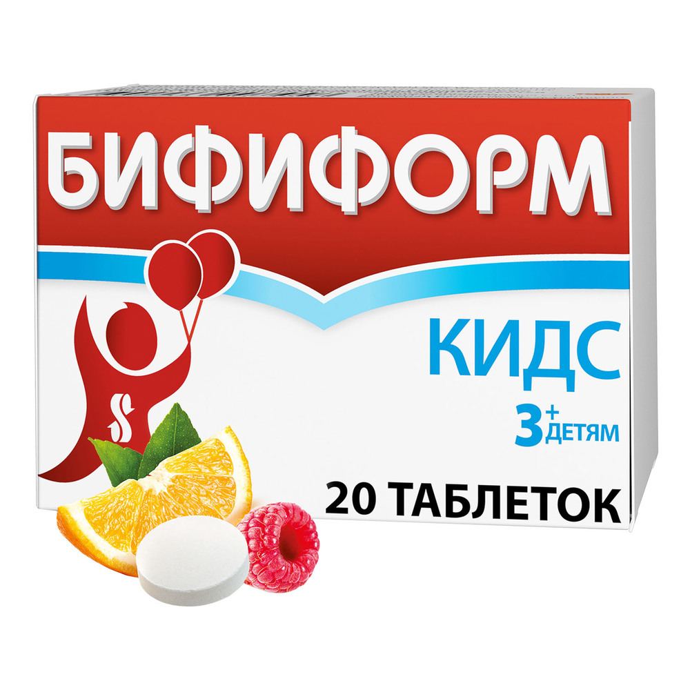 Бифиформ Кидс таб. жев. апельсиново-малиновые №20 бифиформ кидс таблетки 625 мг апельсин малина 20 шт
