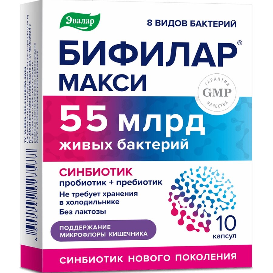 Бифилар Макси капс. №10