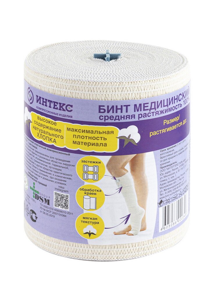 

Бинт эласт. Интекс СР (4м х8см)