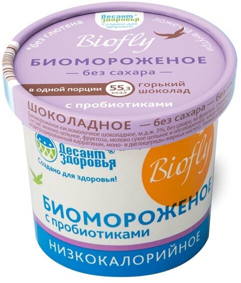 Биомороженое БиоФлай Горький шоколад 45г без сахара в Песочном